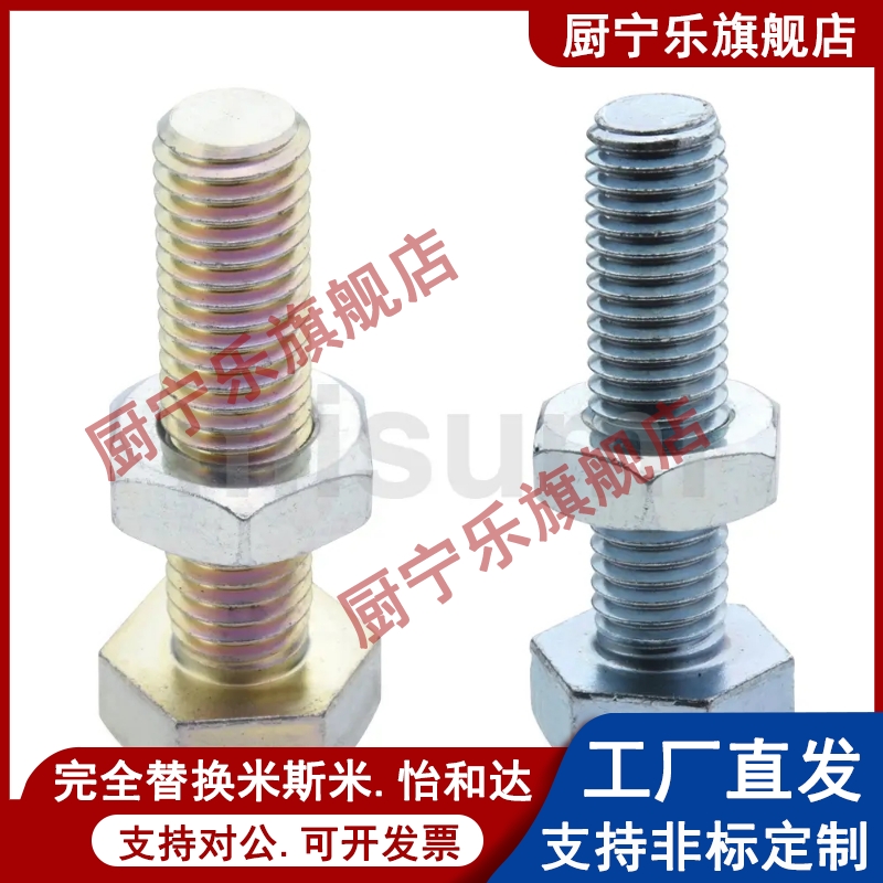 不锈钢调整块防撞头压块缓冲器胶头止动螺丝PSST8-20/25/30/40/50