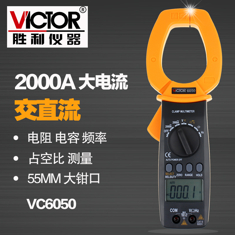 胜利仪器 数字钳形表VC6050交直流钳形表 钳形万用表大电流钳形表