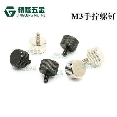 促销手拧螺丝M3*681012车制无台阶免工具手动螺钉直纹滚花调节
