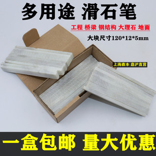 滑石笔加宽加厚大盒钢结构划线笔涂画白一级水晶石笔125*12*5包邮