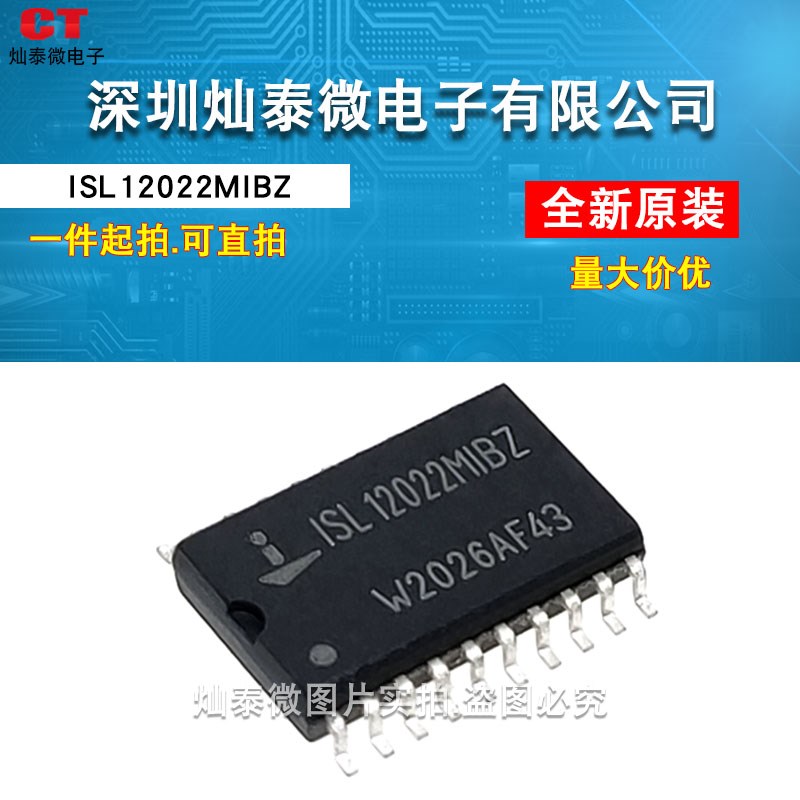 全新原装 ISL12022MIBZ 实时时钟芯片SOP-20 ISL12022MIBZ-TR5421