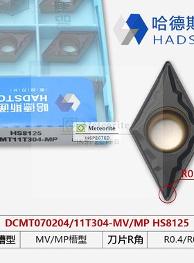 哈德斯通双色涂层钢件材质刀片HS8125 DCMT11T308-TM DCMT0702 MP