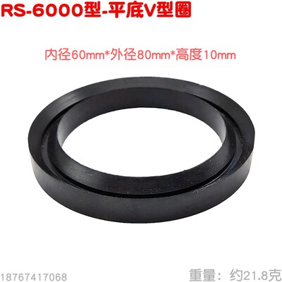 RS6000型平底V形圈FT丰田600柱塞泵皮碗内径60远程高压送水泵水封