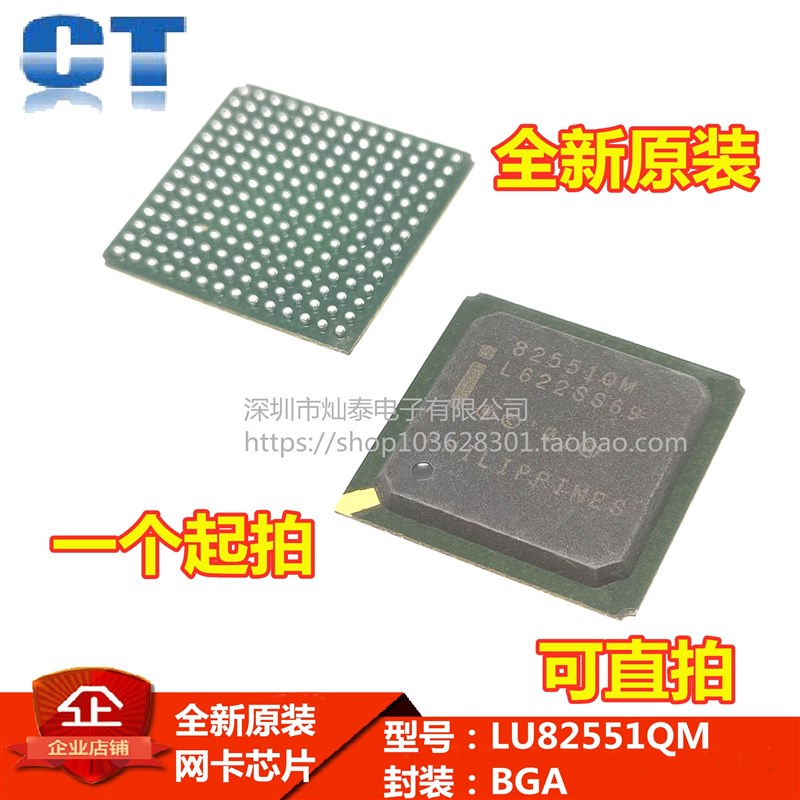 82551QM LU82551QM 82551QM LU82551QM全新BGA196网卡芯片