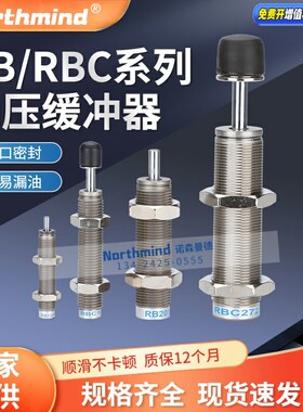 SMC款RB0806油压缓冲器RBC1007 RB-1412 1210 2015液压阻尼器减震