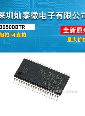 全新正品  BQ3050DBTR BQ3050  TSSOP38 PMIC - 电池管理 6-WFDFN