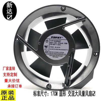 正品德国 PAPST TYP6248N/8T 17050 48V 17CM 18W 机柜变频器散热
