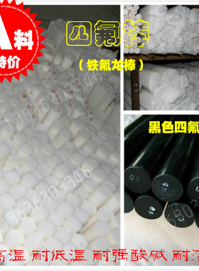 黑色四氟棒 PTFE 铁氟龙 聚四氟乙烯棒2mm3mm4mm5mm6/8/10-150