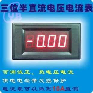 三位半 3位半 5135A 数显直流电流表头  数字DC电流表头 4-20MA