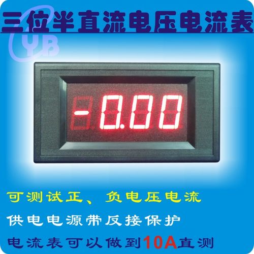三位半 3位半 5135A 数显直流电流表头  数字DC电流表头 4-20MA