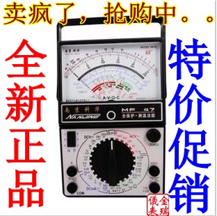 原装正品南京科华/MF-47指针式万用表MF47/47型万用表/mf-47