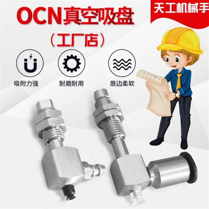 大洋真空吸盘机械手ShPU1.5CN-L3-M6 SPU2CN-L3-M6 SPU3.5CN-L3-M