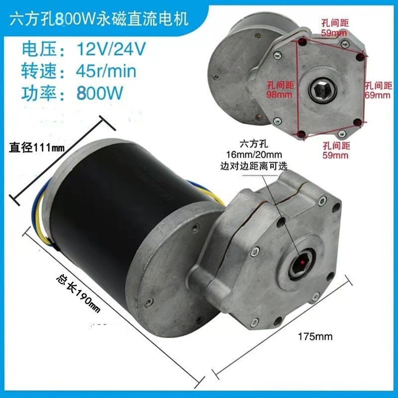 撒肥机追肥播种机直流电机12Vv24V伏600W800W350W瓦纯铜减速