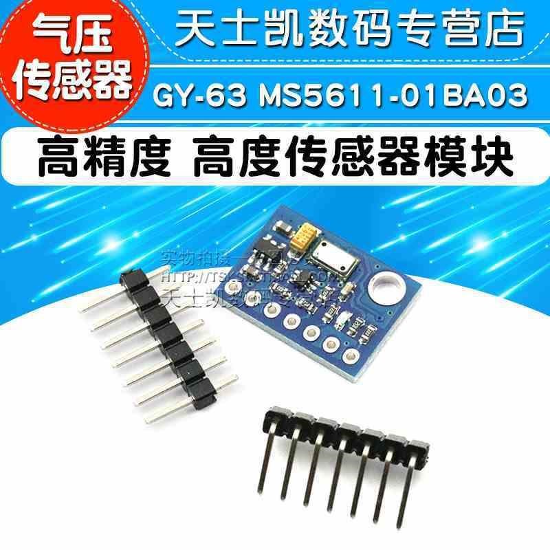 GY-63 MS5611-01BA03  高精度 高度传感Q器模块 气压传感器模块