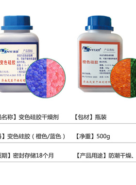 500克g蓝色橙色工业电子防潮珠变压器机械设P备 变X色矽胶干燥剂