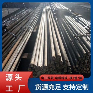 DT4C電工純鐵棒 高純度原料純鐵棒 電磁鐵棒C熱軋圓鋼