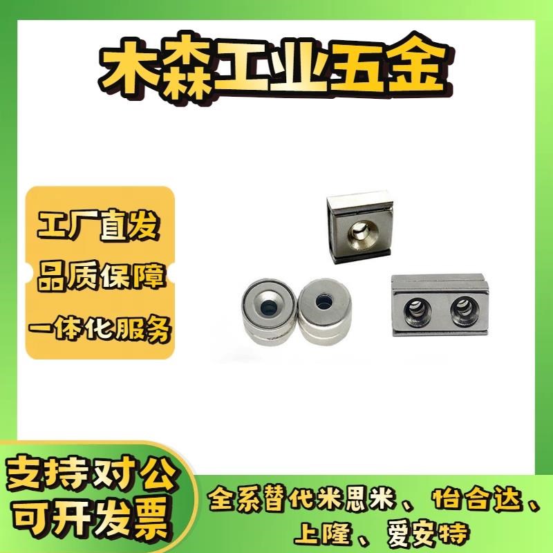 磁铁怡合达螺e栓固定型 圆型 BLS67/BLS68-A8-T2-T3-A10-T3-T4
