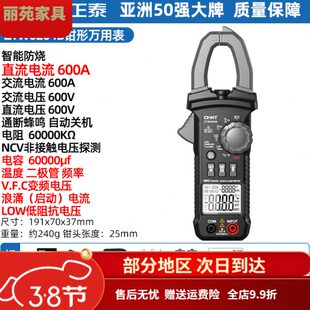 烈岩钳形表高精度数字电流表电工维修款电容钳形表钳流表ZTW0204B