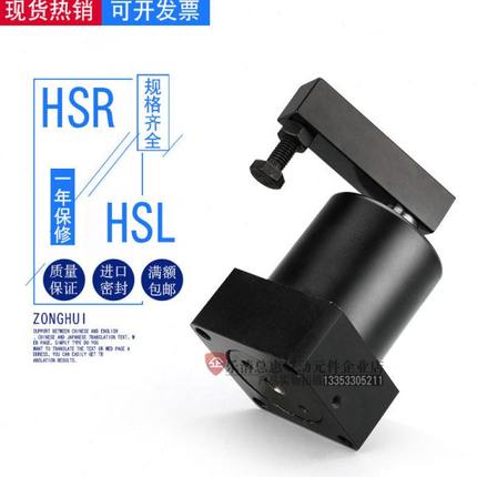 CHELIC气力可型转角下压夹紧气缸HSR25/32/40/50/63X17/HSL/SRC