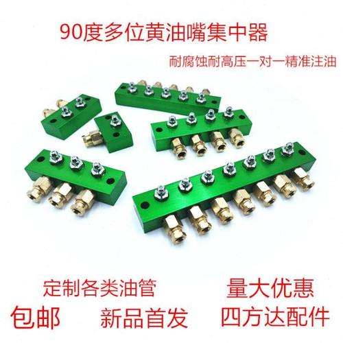 90度多位黄油嘴加长接头集中打黄油器注油挖机油脂润滑集合改装