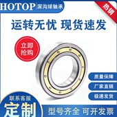哈尔滨鸿通铜保电机轴承6326M 6334M轴承 6332M 6328M 6330M