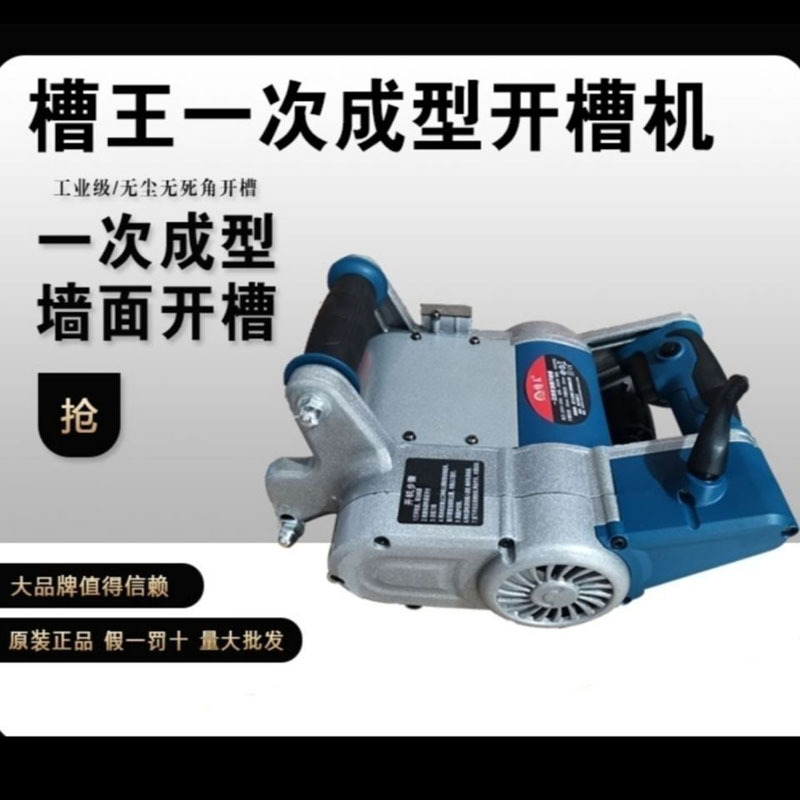 槽王8025坦克式轻质砖开槽机泡沫砖红砖线管一次成型开槽机切割机