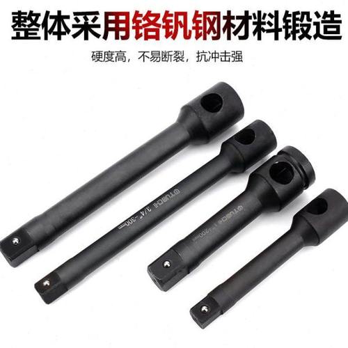 重型接杆L型套筒1寸3/4寸加力杆弯杆扳手长连接杆扳杆风炮杆接杆