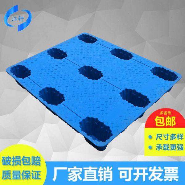 塑料托盘叉车仓库防潮卡板胶垫仓板货物货架垫板栈板物流九脚吹塑