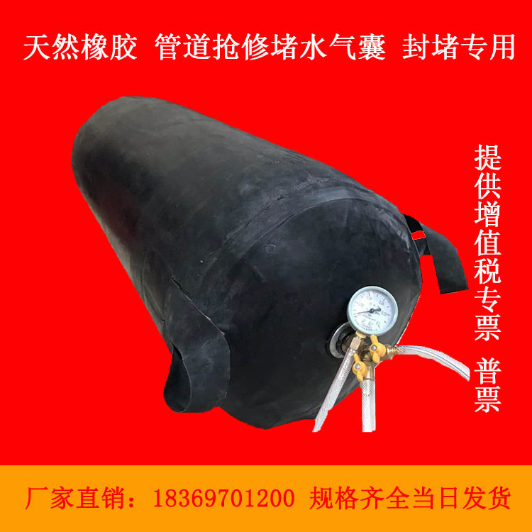 管道封堵水气囊  污水管道堵水气囊 DN600排水管道封堵气囊 现货