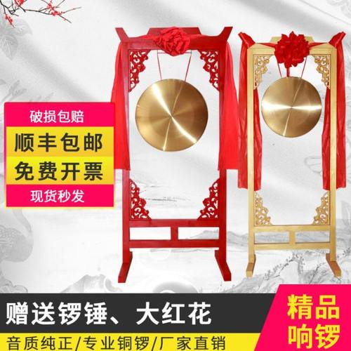 锣鼓一套配花铜锣架子配花窗开业庆典活动喜庆仪式锣三句半道具