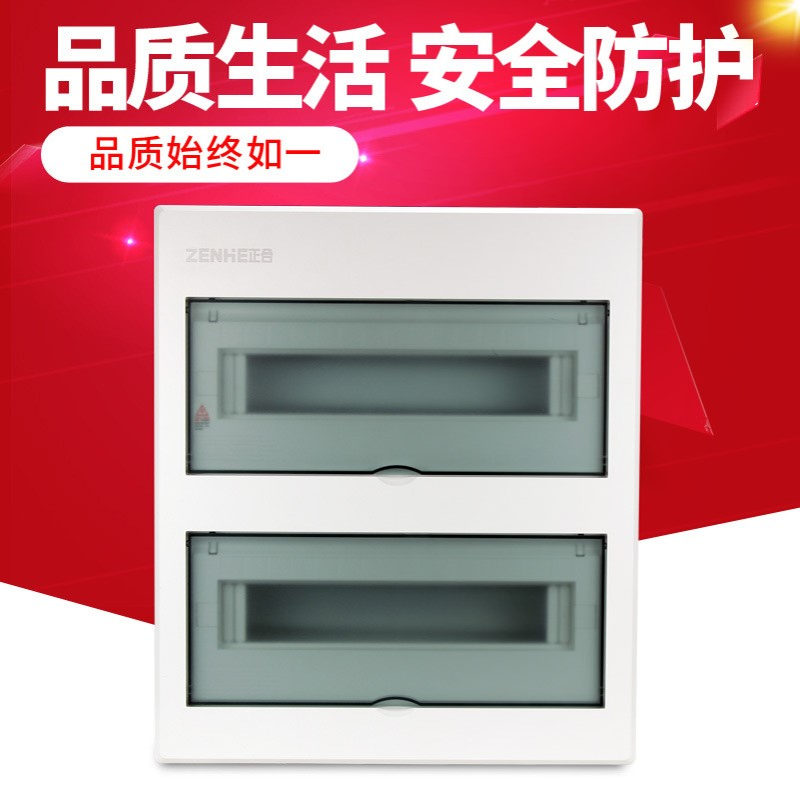 厂家自销豪型双层30－36回路箱 双排透明配电箱空气开关箱