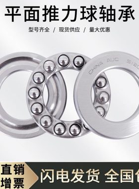 推力球 平面轴承51411 压力轴承8411 内径55外径120厚度48mm