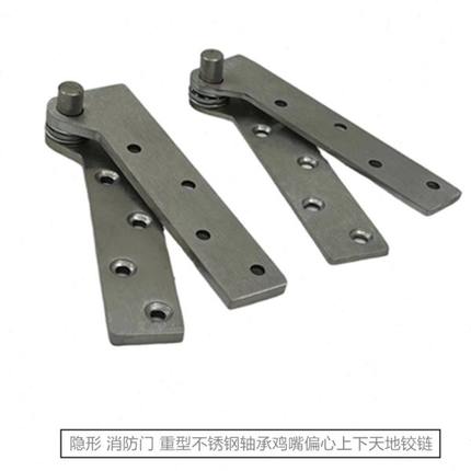 不锈钢重型偏心轴承鸡嘴铰链上下合页天地转轴7字形门铰链暗藏