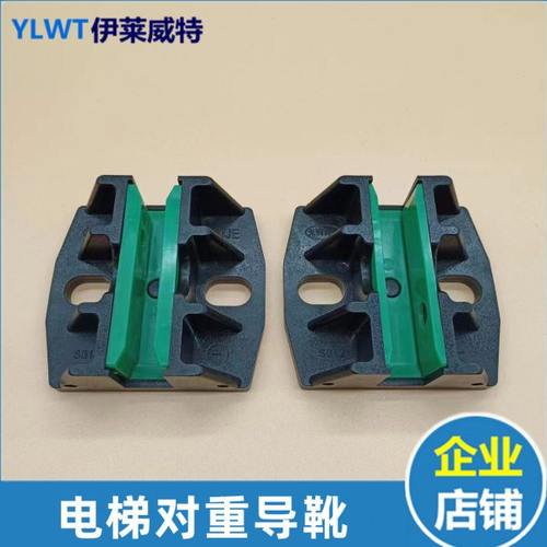 蒂森对重导靴 蒂森电梯SG12/SG13空心导轨主轨副轨导靴 绿色靴衬