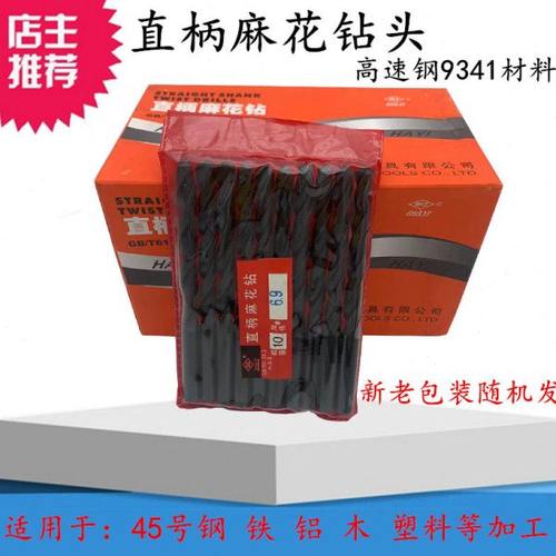 上海直柄麻花钻头15-15.5-16-17-18-19-20mm