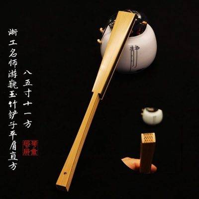 华风斋浙工名师游巍高精工玉竹8.5寸11方平肩直方文玩折扇