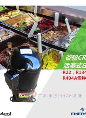厂家供应 谷轮活塞式制冷空调压缩机CR53KQ-TFD-267RM 原装全新机