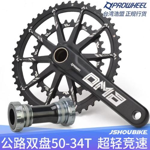 浩盟DMA公路车牙盘折叠车改装中空一体50 34t双盘44t 10 11速单盘