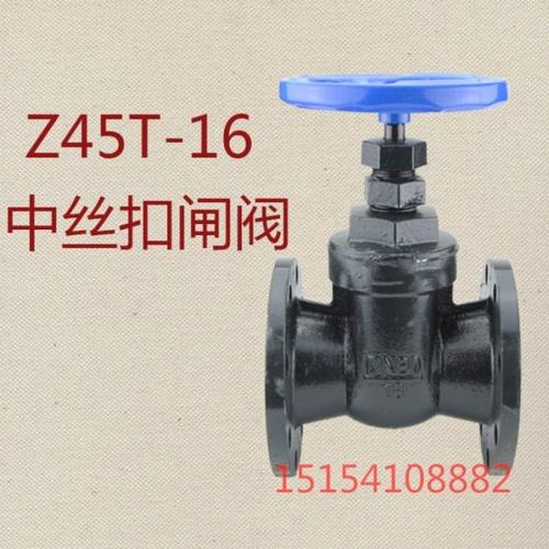 z45t-16盖体中丝闸阀/铸铁暗杆法兰闸阀dn25 32 40 50 65 80 100