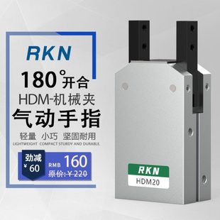 32厂家直 chelic气立可型180°开口机械气动手指夹HDM12