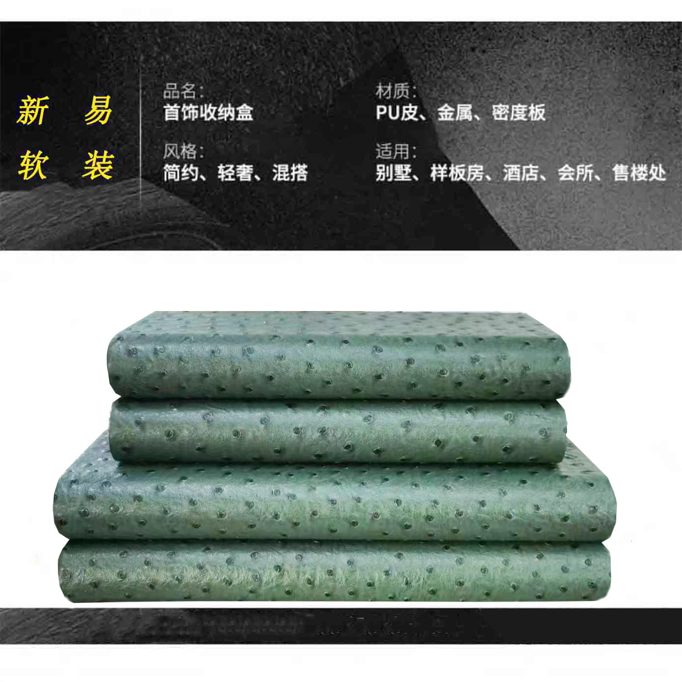 简约现代摆件样板房间软装饰品售楼处书房卧室梳妆台首饰盒装饰盒