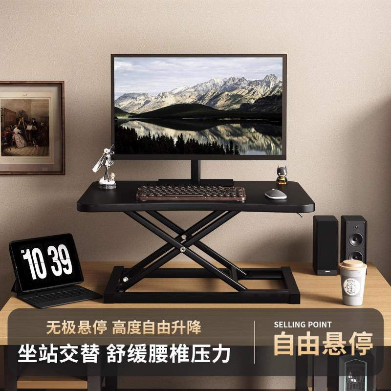 站立式可升降工作台办公专用台式电脑桌家用折叠桌子笔记本增高架