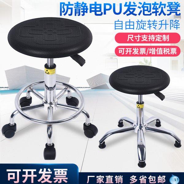 防静电凳子PU发泡中国结圆凳工厂车间实验室学校流水线凳防静电椅,商业/办公家具,实验凳/实验椅/防静电凳椅,淘宝优惠券,粉丝福利购,淘宝优惠卷