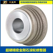 博徕荣超硬材料厂家供应 超硬精密金刚石滚轮修整器 精密磨削工具