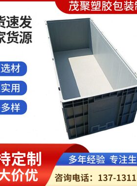 物流箱工厂供应灰色胶箱EU物流箱1200*500*380mm规格多样周转箱
