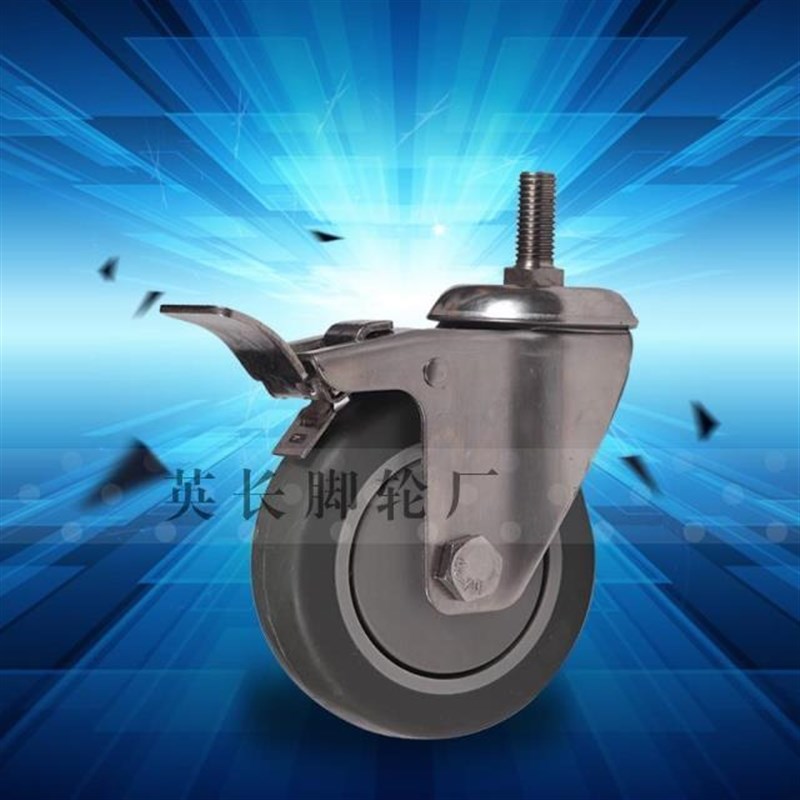 304不锈钢静音丝杆万向刹车轮/橡胶脚轮/3寸TPR推车轮/75MM轮子