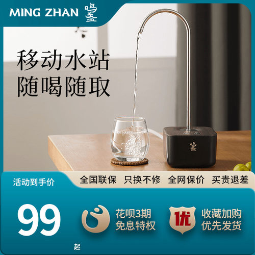 鸣盏抽水器上水器桶装水饮水机自动桌面饮水器台式出水器吸水器