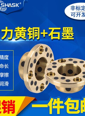 OFAKZ 6 8 10 12 15 -10 12 15 20 铜合金止推型无油衬套带肩