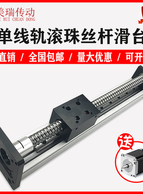 热卖单线轨滚珠丝杆滑台SGX模组直线高精密导轨滑轨丝杠十字模组