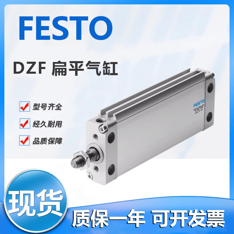 费斯托型扁平气缸DZF25-32-10-25-40-50-80-100-125-16-200-A-P-A